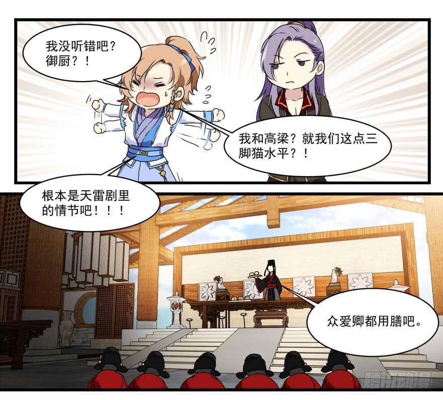 当王爷了不起啊29