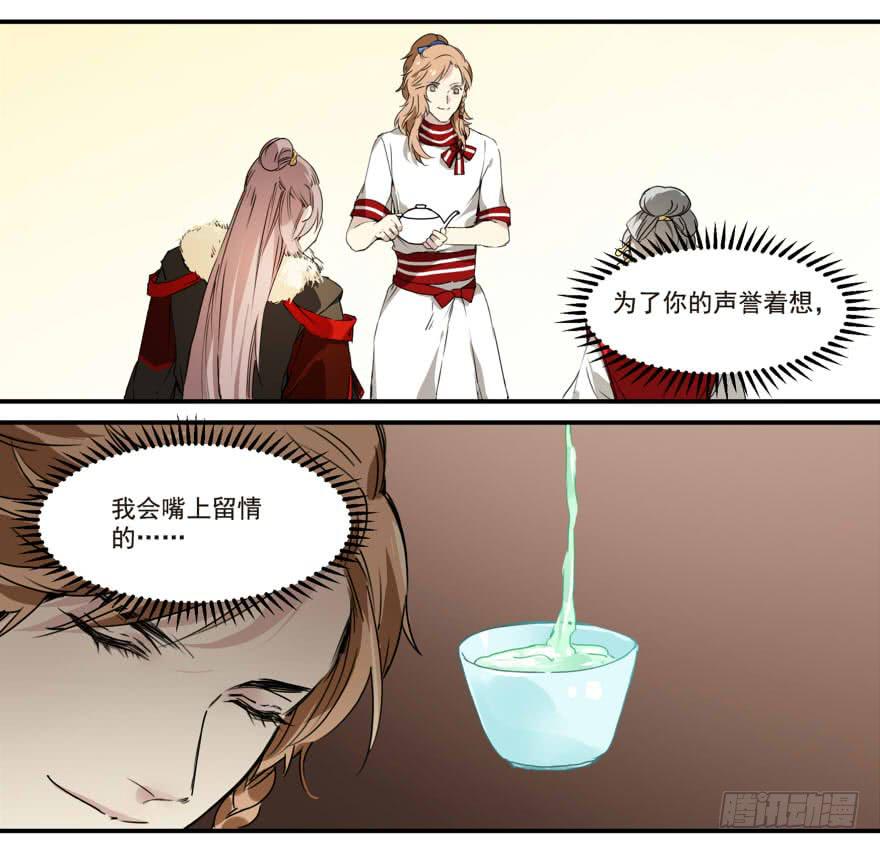 丘葵脚下……14