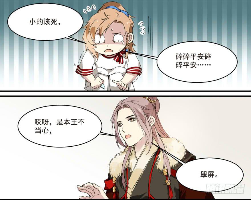 丘葵脚下……18