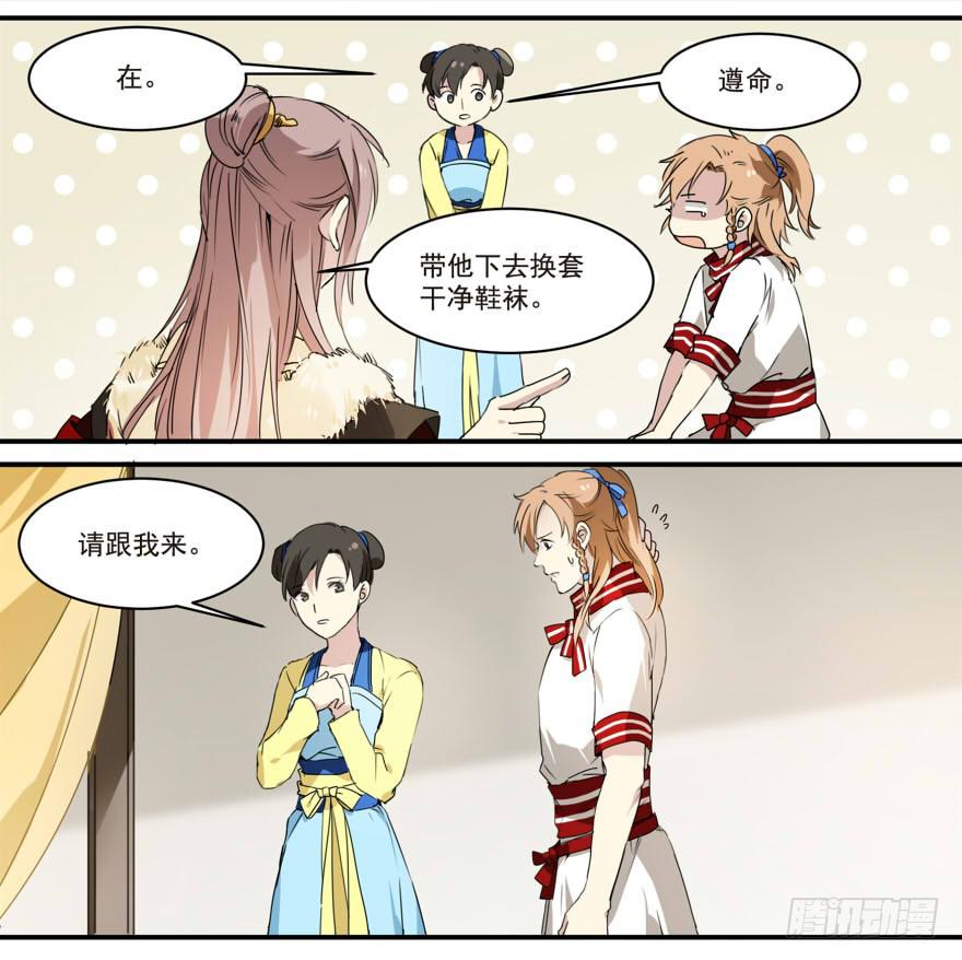 丘葵脚下……19