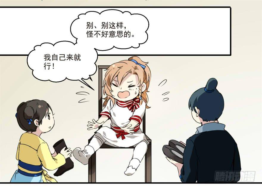 丘葵脚下……21