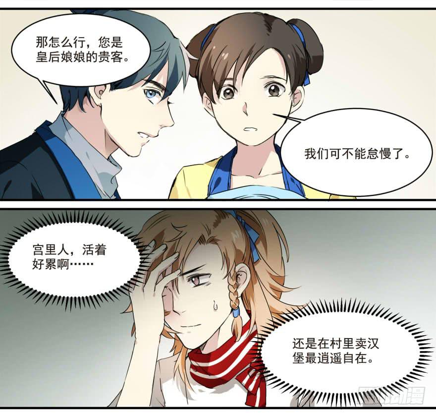 丘葵脚下……22
