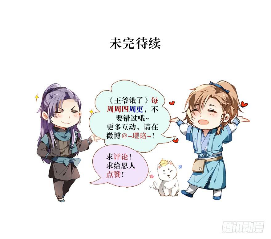 丘葵脚下……24
