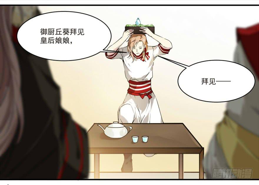 丘葵脚下……3