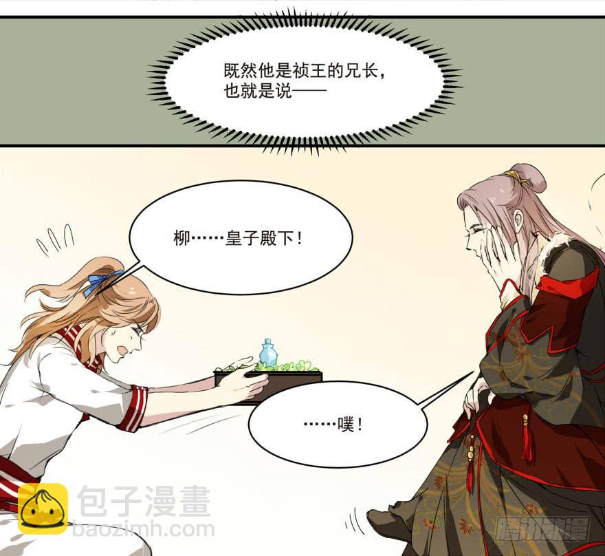 丘葵脚下……6