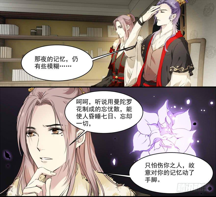 真实身份12