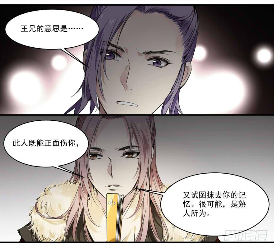 真实身份13