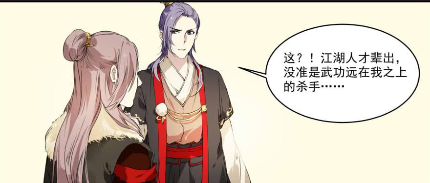 真实身份14
