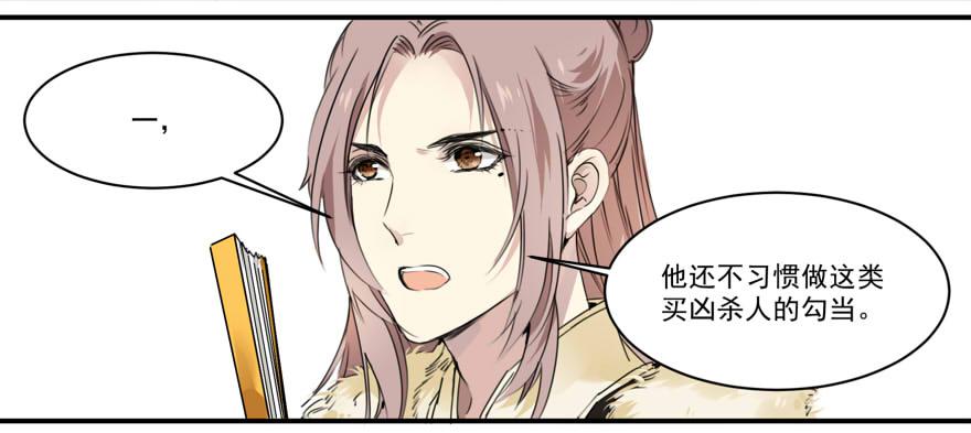 真实身份16