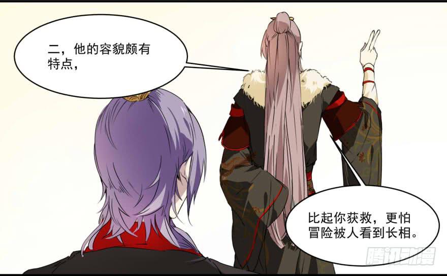 真实身份17