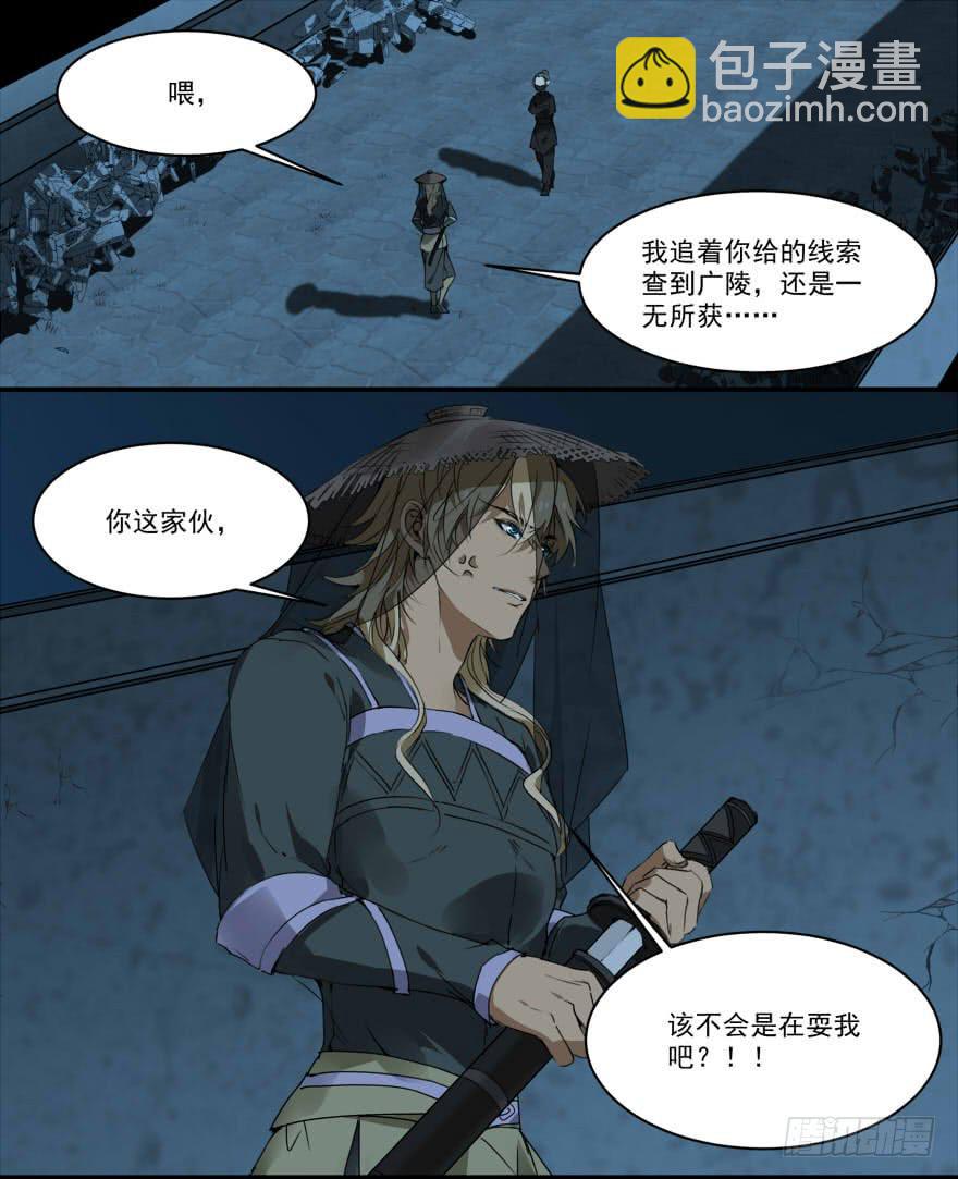 真实身份20