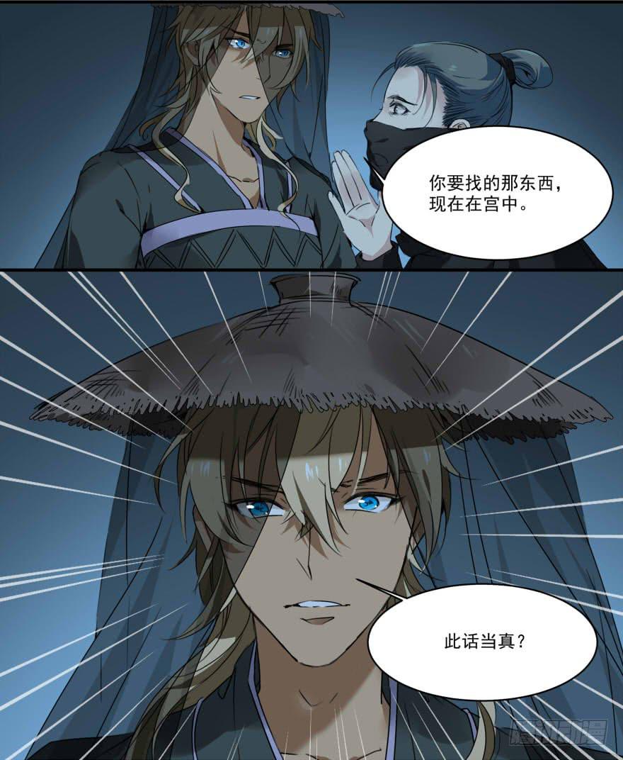 真实身份22