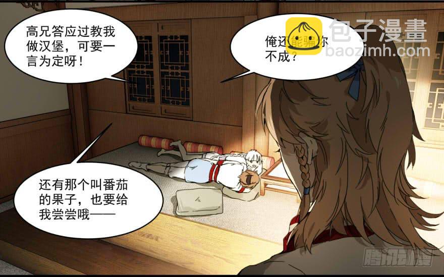 真实身份24