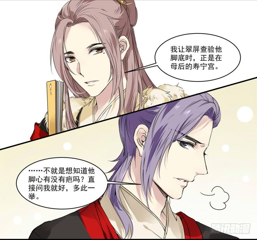 真实身份4