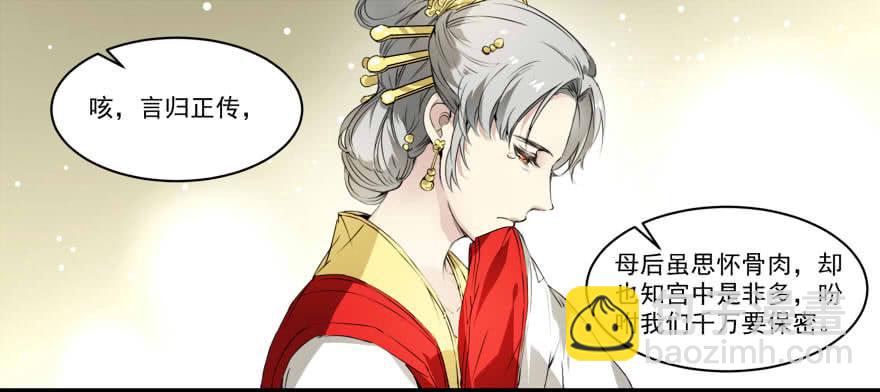 真实身份6