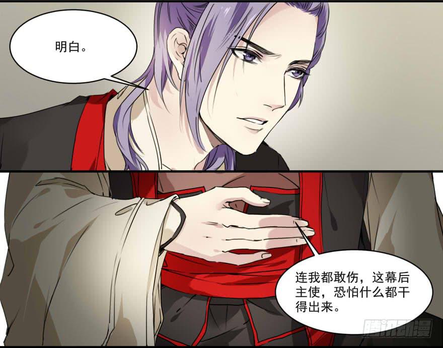 真实身份8