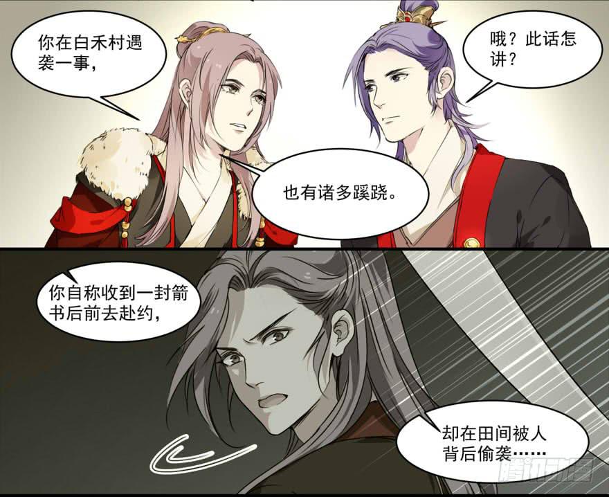 真实身份9
