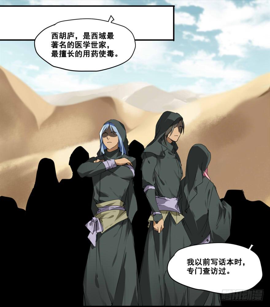 丘葵与祖传秘方11