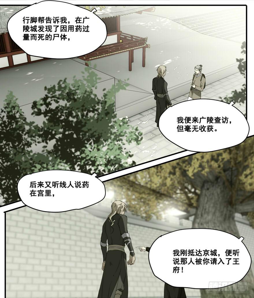 丘葵与祖传秘方21