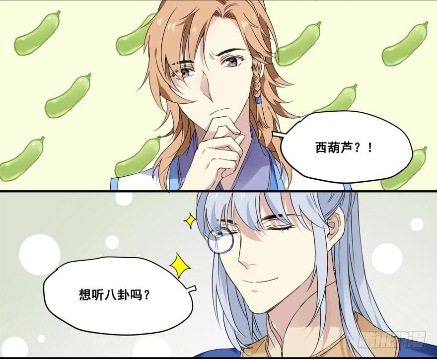 丘葵与祖传秘方9