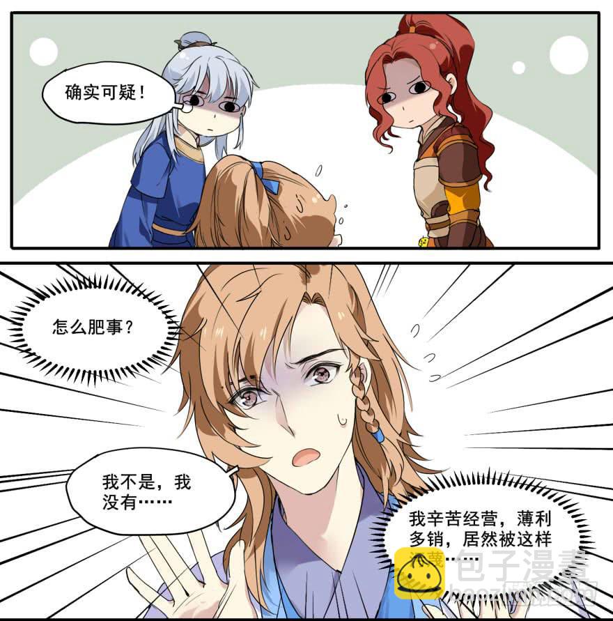 如何自证清白1