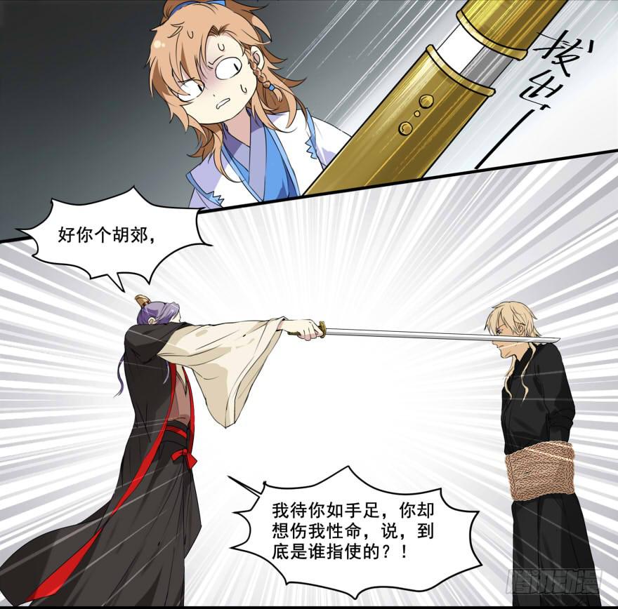 如何自证清白8