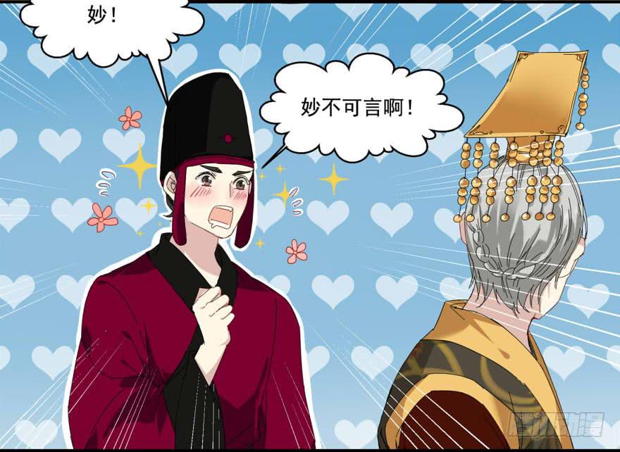 妙不可言10
