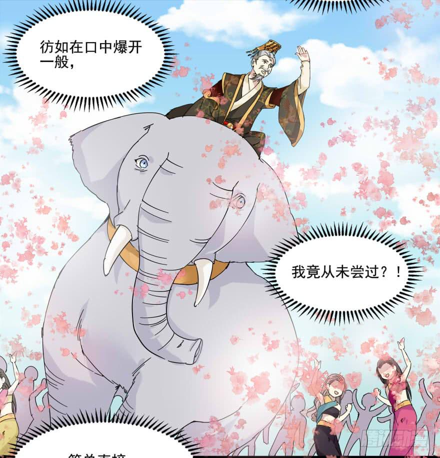 妙不可言13