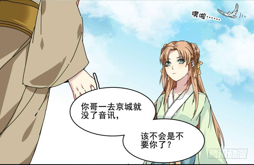 离我妹妹远一点4