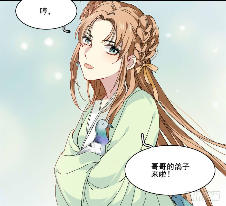 离我妹妹远一点6