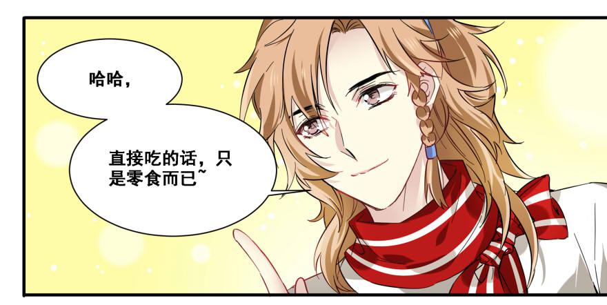 中计了？！12