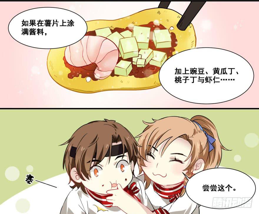 中计了？！13