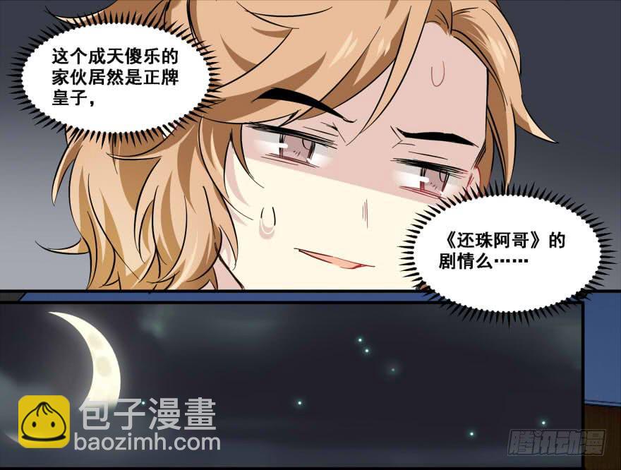 中计了？！16