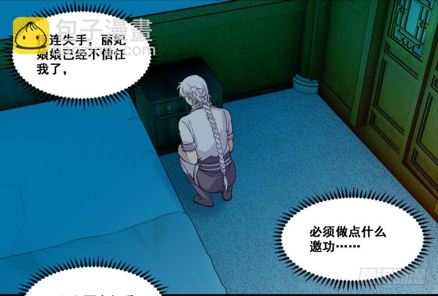 中计了？！21