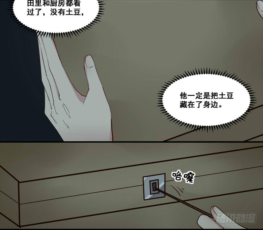 中计了？！22