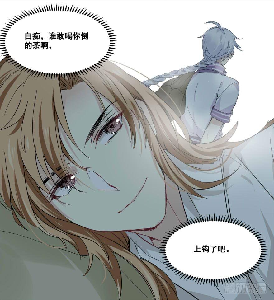 中计了？！28