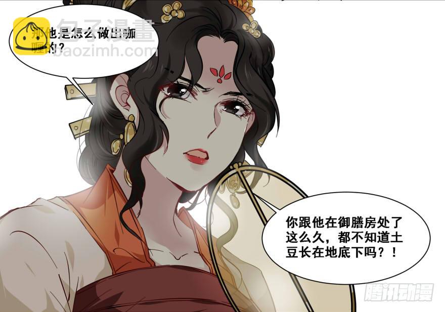 中计了？！5