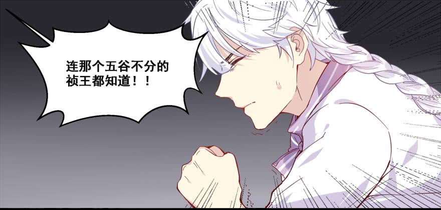 中计了？！6