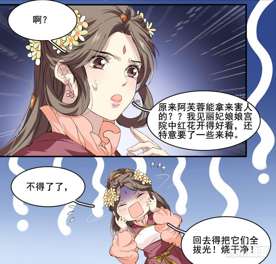 呀！阿芙蓉！10