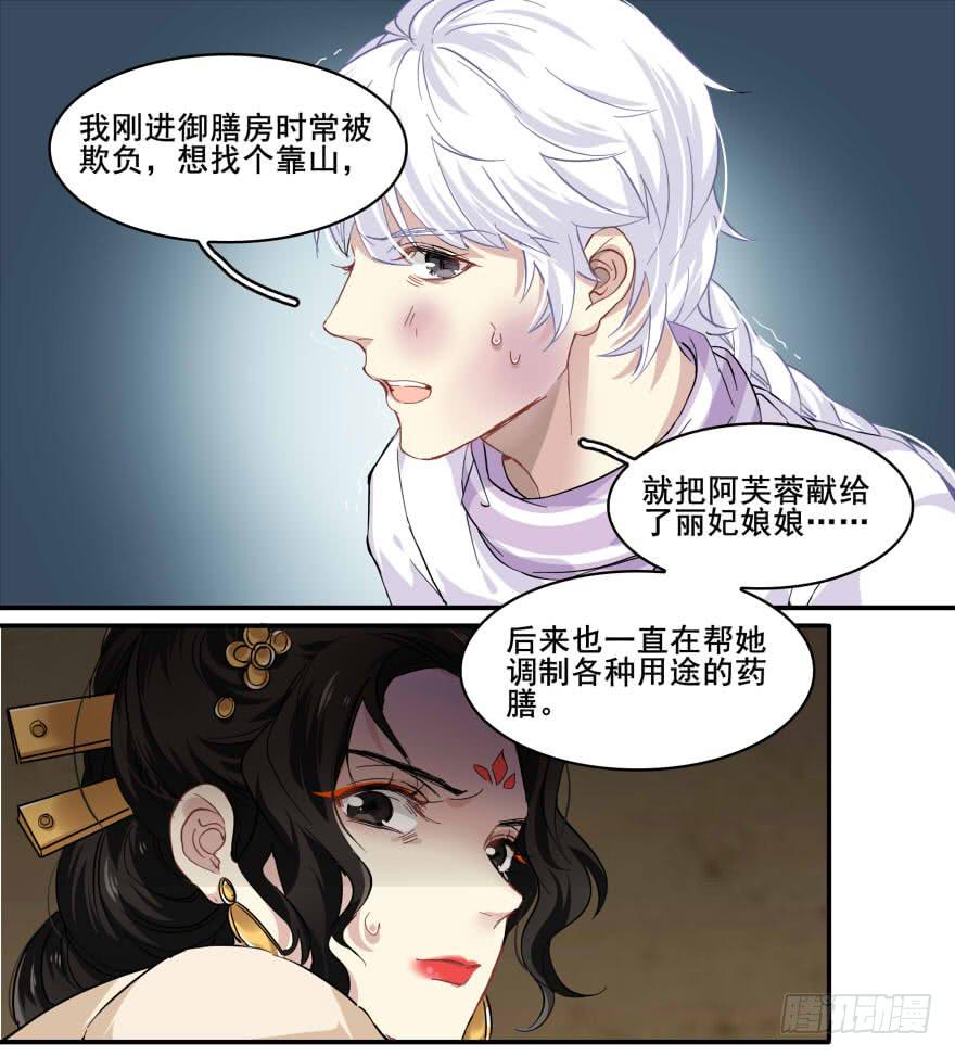 呀！阿芙蓉！13