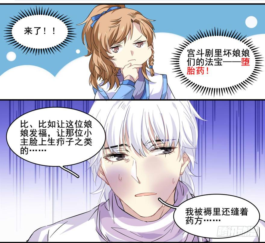 呀！阿芙蓉！15
