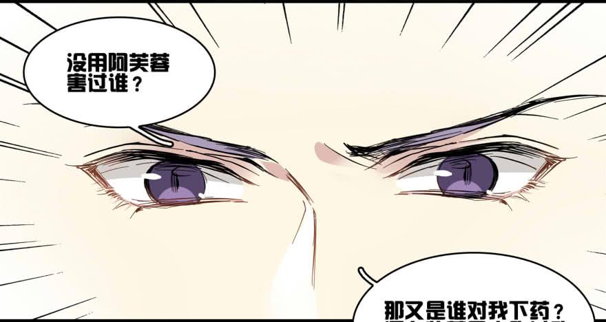 呀！阿芙蓉！22