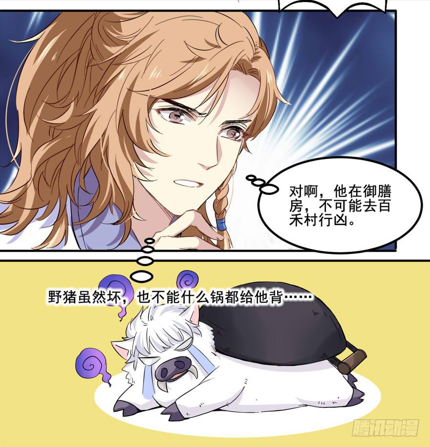 呀！阿芙蓉！26