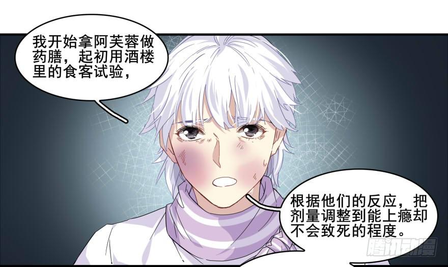 呀！阿芙蓉！7