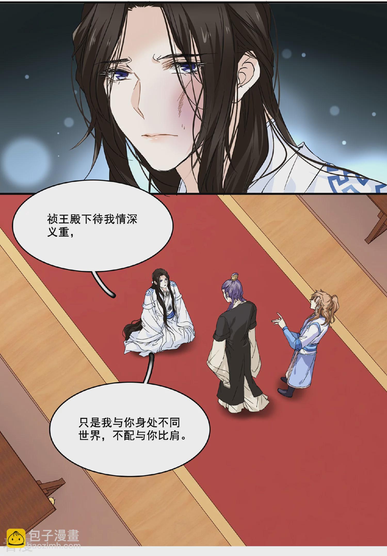 第96话 何为苦衷11