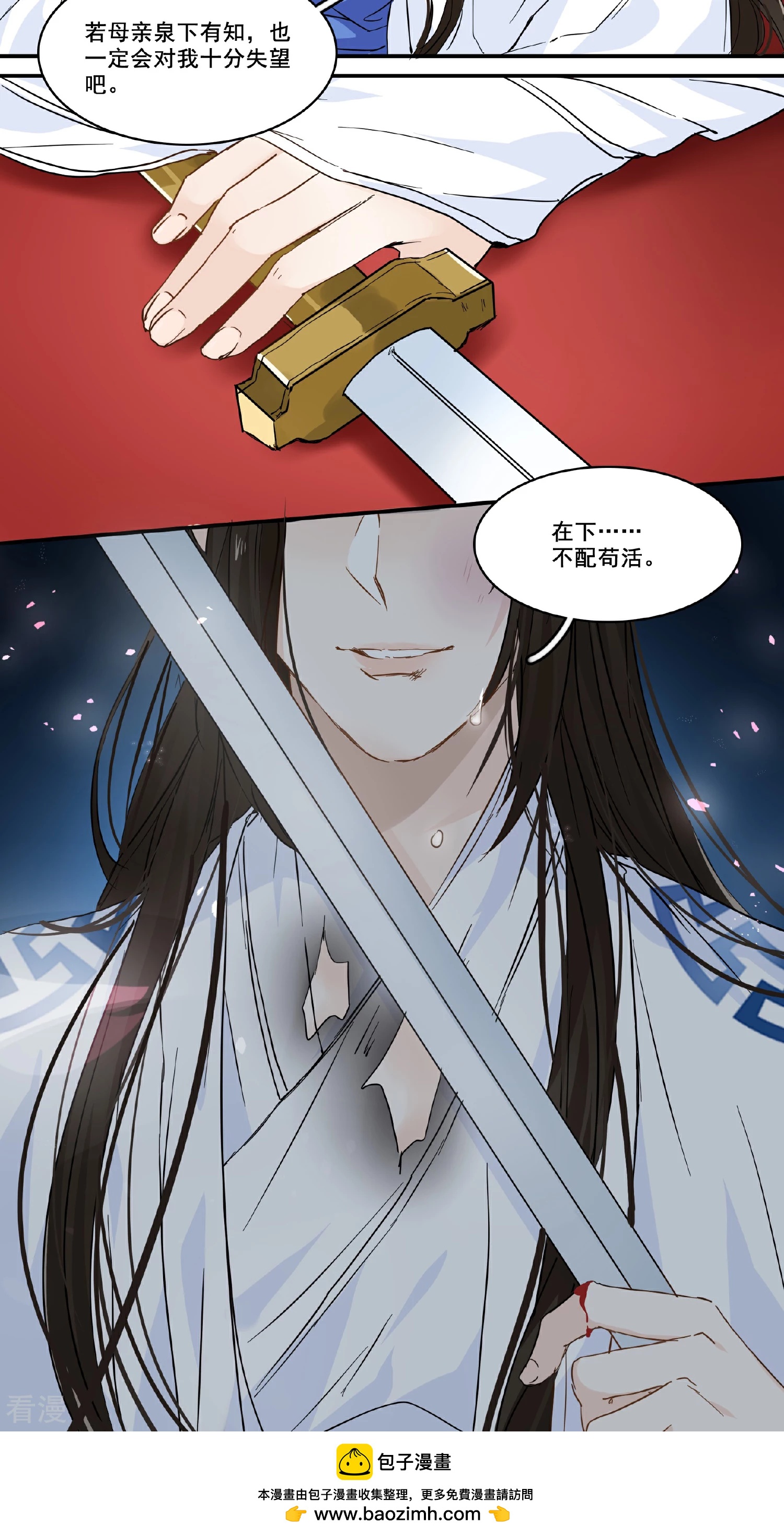 第96话 何为苦衷15