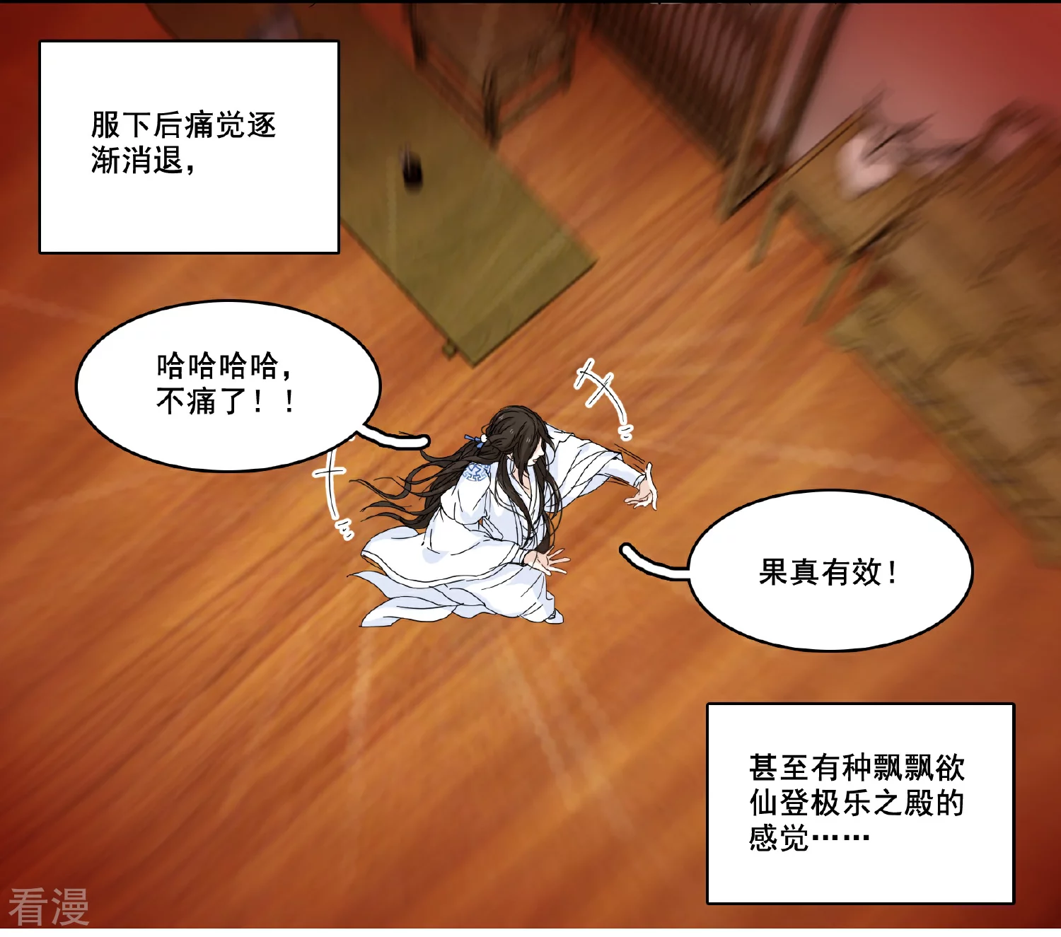 第96话 何为苦衷4