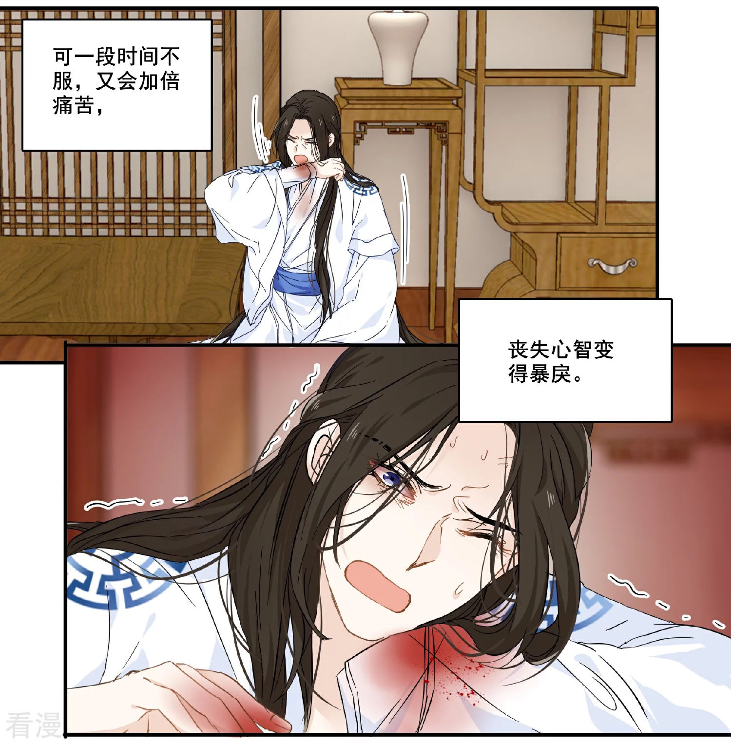 第96话 何为苦衷5