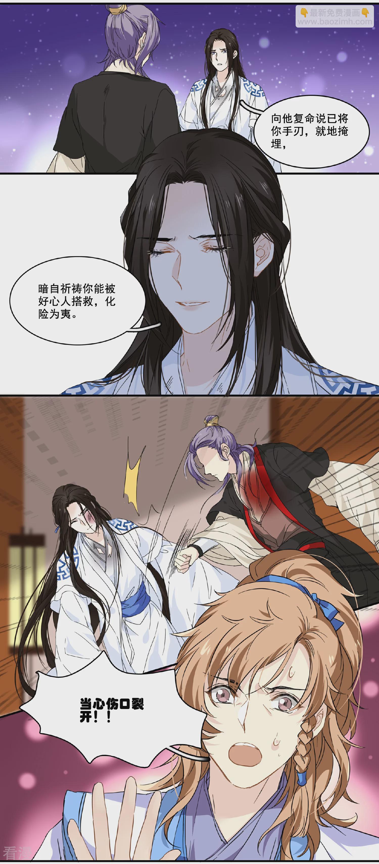 第96话 何为苦衷9