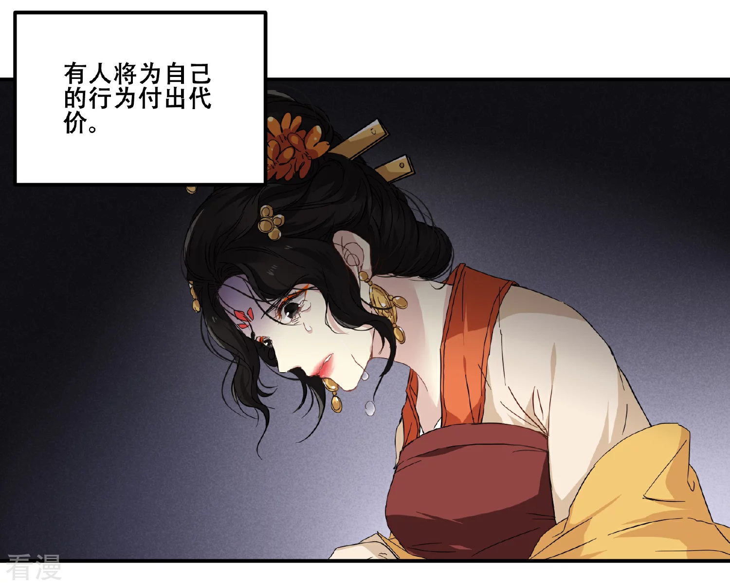 第98话 我想要你留下陪我2